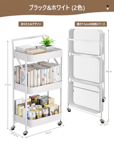 キッチンワゴン 折り畳み式 3段ラック 組立不要 耐荷重強化 スチール製
